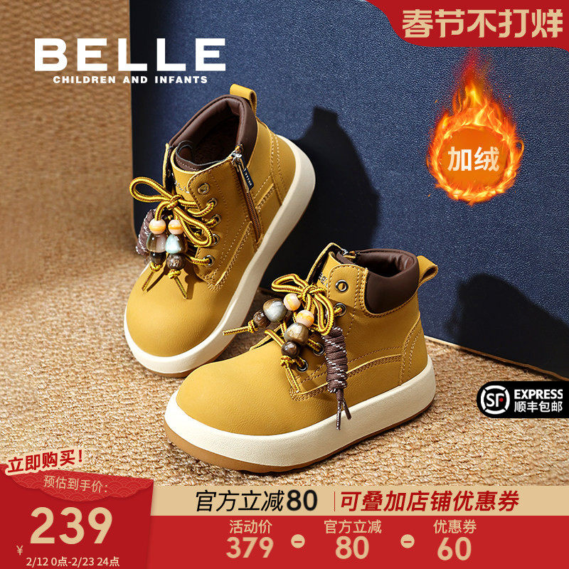 百丽童鞋女童马丁靴2026冬季新款儿童加绒大黄靴男童保暖工装靴子