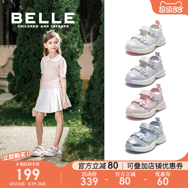 百丽童鞋女童运动玛丽珍鞋夏季2026新款儿童透气网面鞋中大童休闲