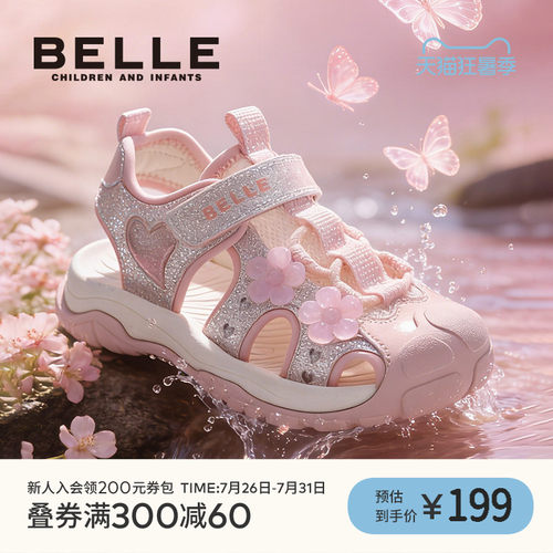 百丽童鞋女童沙滩凉鞋