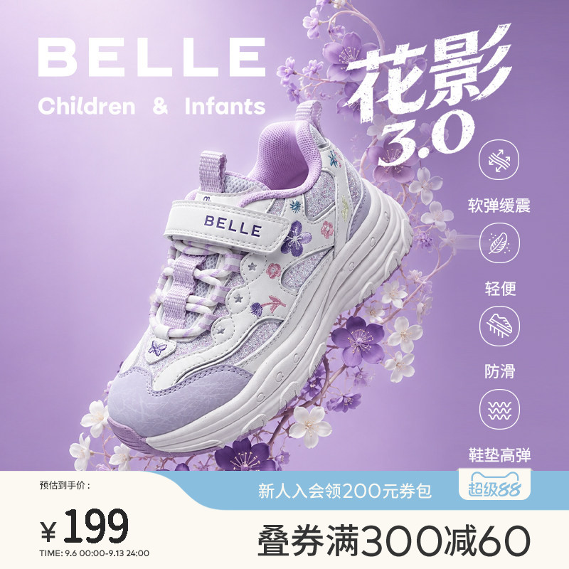 花影丨百丽童鞋儿童运动鞋图片