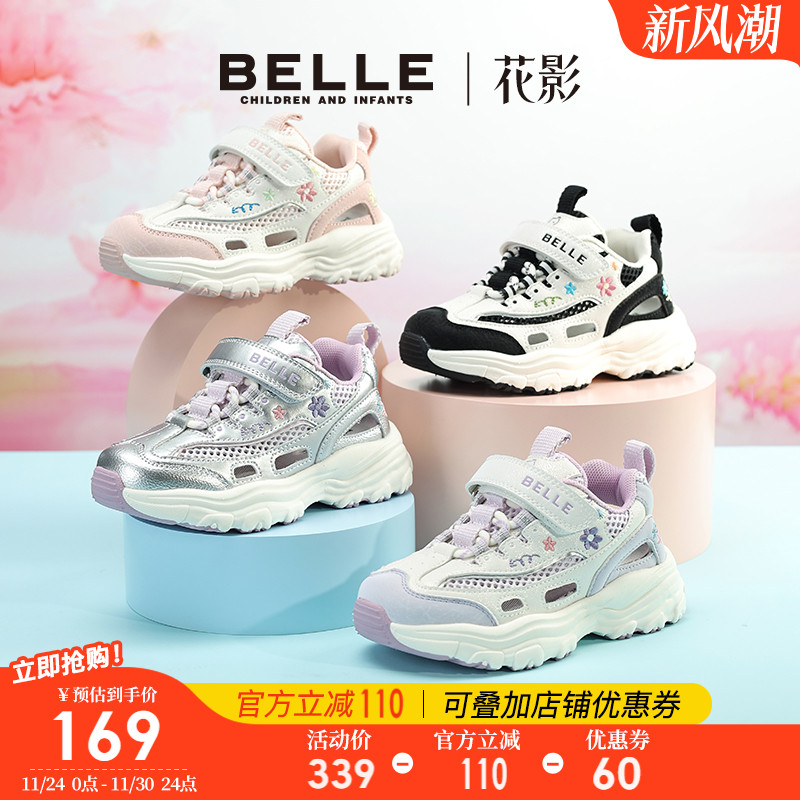百丽童鞋女童网面透气运动鞋子薄款2025夏季新款儿童老爹鞋中大童