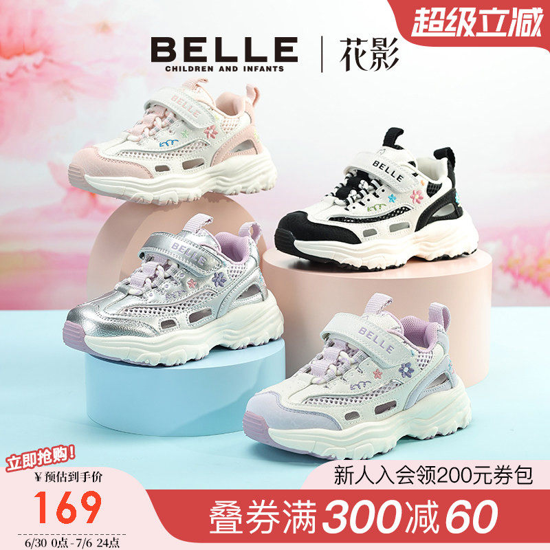 百丽童鞋女童运动鞋子薄款2026夏季新款儿童老爹鞋中大童网面透气