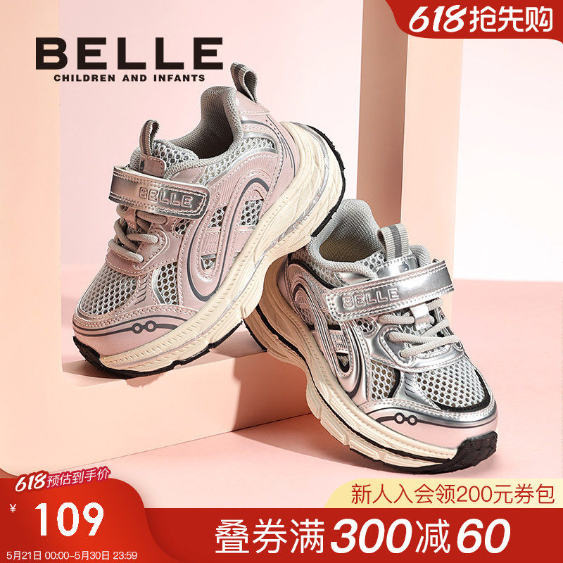 百丽童鞋女童运动鞋2026夏季新款透气跑步鞋儿童老爹鞋男童网面鞋