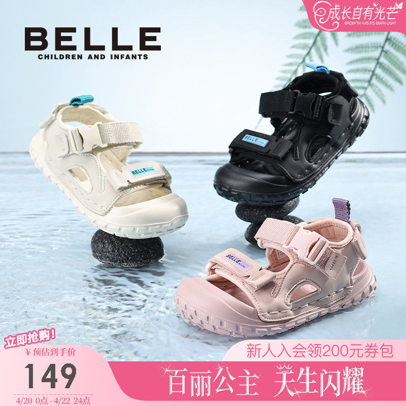 百丽童鞋女童运动凉鞋2026新款夏季沙滩鞋男童包头鞋儿童软底鞋子