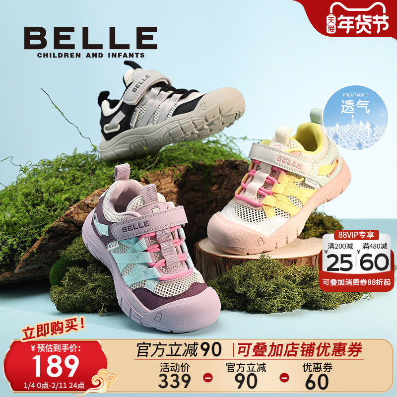 百丽童鞋女童运动鞋2025秋冬新款儿童网面鞋透气男童户外鞋溯溪鞋,童鞋/婴儿鞋/亲子鞋,儿童户外鞋,淘宝优惠券,粉丝福利购,淘宝优惠卷
