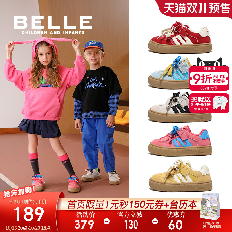 百丽童鞋女童运动鞋2025秋季新品儿童板鞋女孩休闲鞋德训鞋中大童