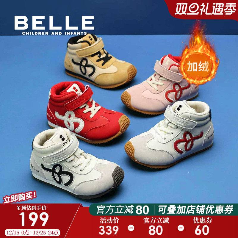 百丽童鞋男女童运动鞋