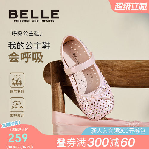 百丽童鞋女童水钻公主鞋