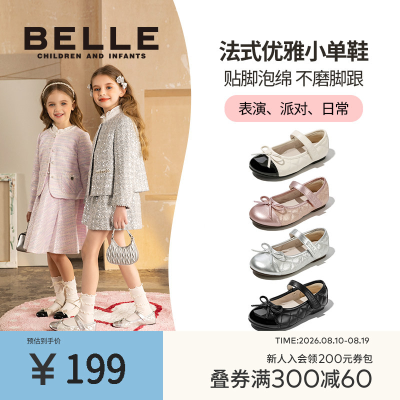 百丽童鞋女童黑色皮鞋秋季2026新款软底鞋子小女孩公主鞋宝宝单鞋