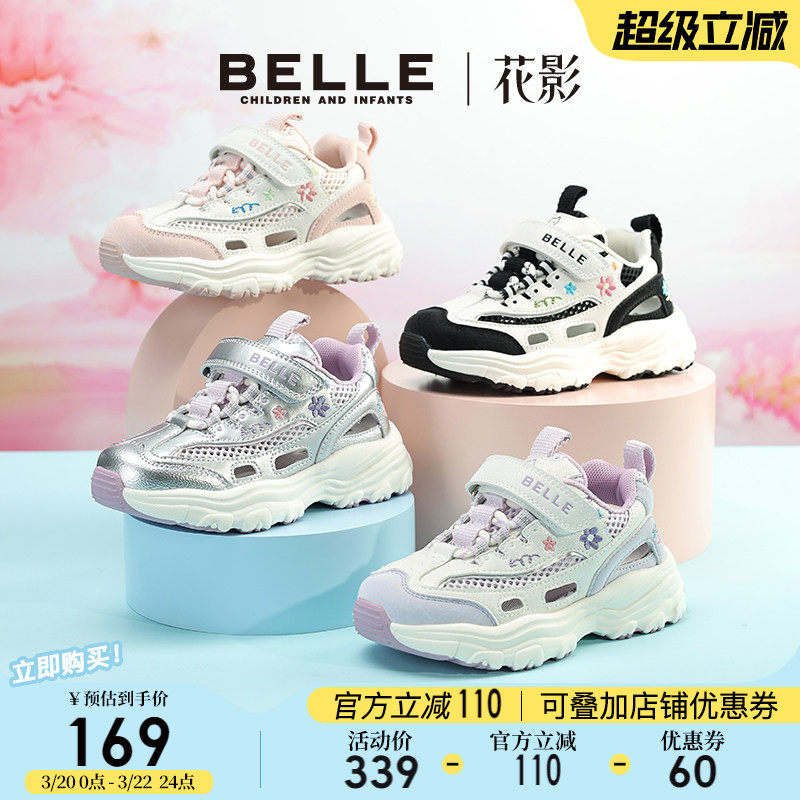 百丽童鞋女童运动鞋子薄款2026夏季新款儿童老爹鞋中大童网面透气