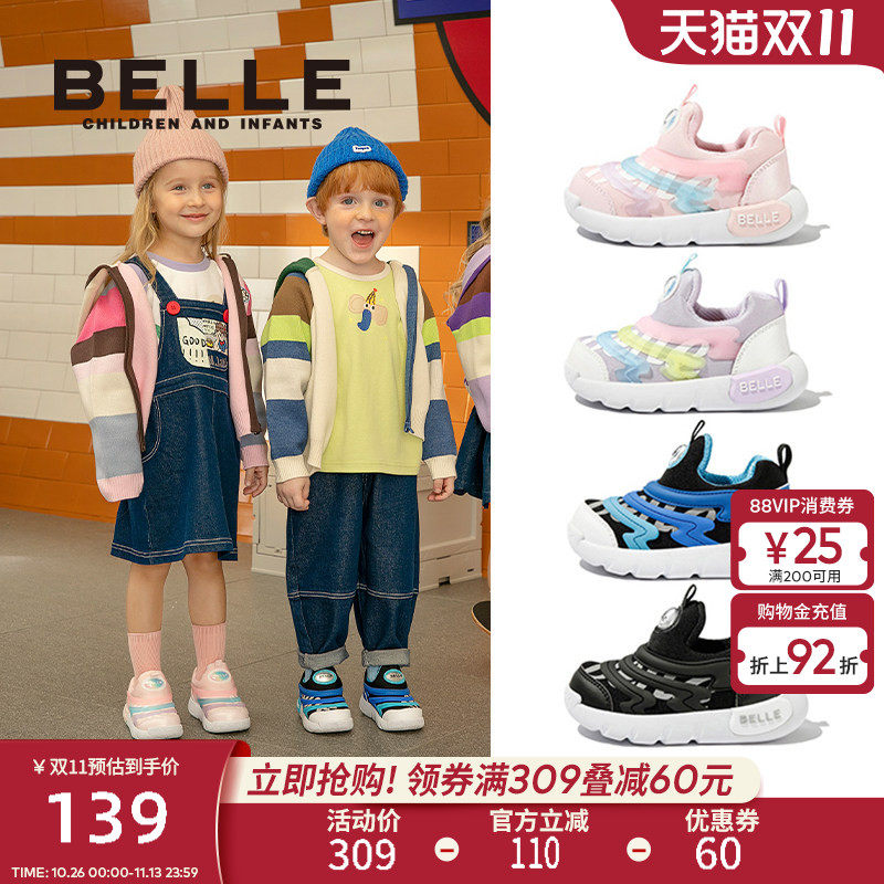 百丽童鞋毛毛虫女童休闲鞋一脚蹬秋季款男童加绒运动鞋幼儿园鞋子