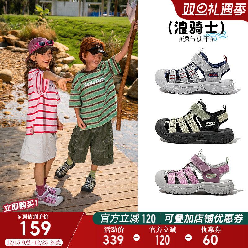 浪骑士丨百丽童鞋女童凉鞋夏季新款儿童沙滩鞋男童户外运动溯溪鞋