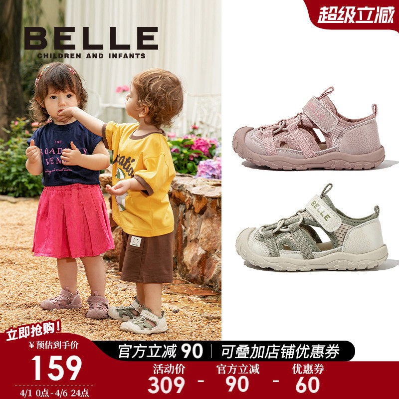 百丽童鞋男女童沙滩凉鞋2026新款夏季儿童运动凉鞋包头小童溯溪鞋