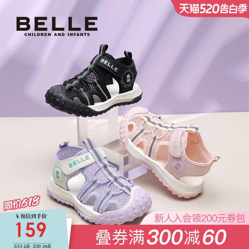 百丽童鞋女童运动凉鞋夏季新款男童沙滩鞋小女孩户外包头溯溪鞋子