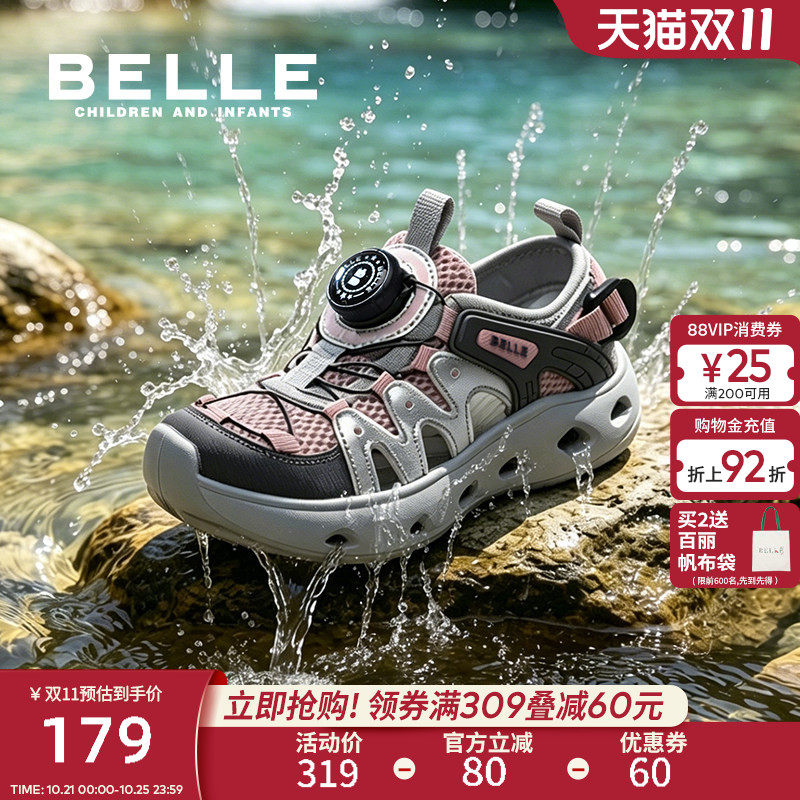 百丽童鞋儿童户外徒步鞋