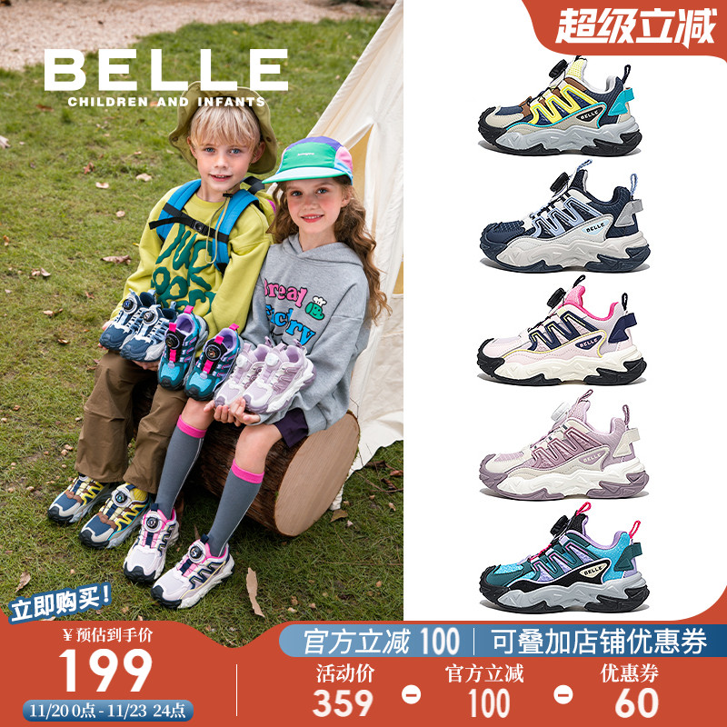 百丽童鞋男女童户外鞋