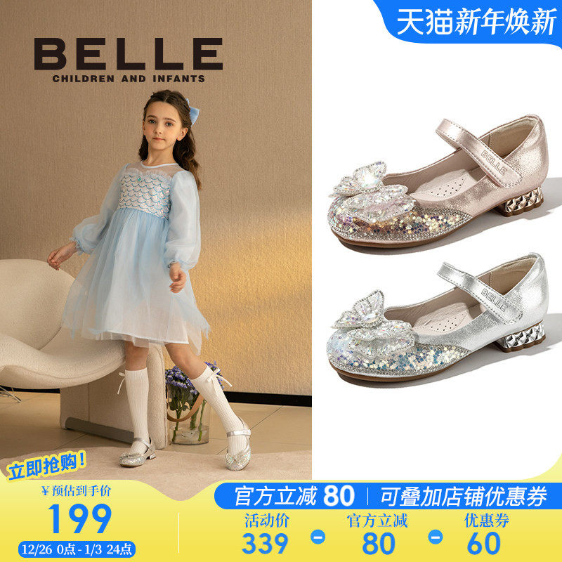 百丽童鞋小女孩水晶鞋公主鞋秋冬新款女童时尚单鞋儿童蝴蝶结皮鞋