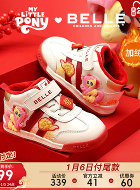 百丽童鞋小马宝莉联名红色宝宝运动鞋加绒女童板鞋儿童卡通新年鞋