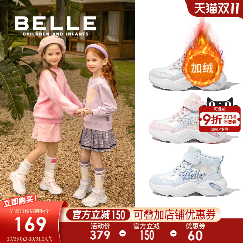 百丽童鞋女童加绒运动鞋