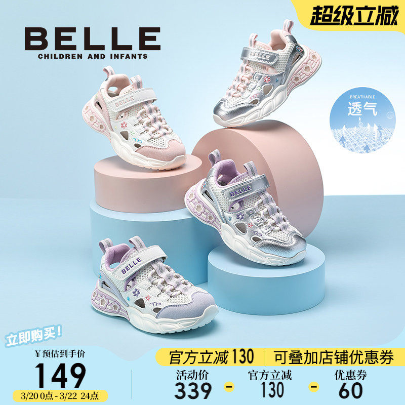 百丽童鞋女童老爹鞋2026春夏新款儿童透气运动鞋大童网面鞋休闲鞋