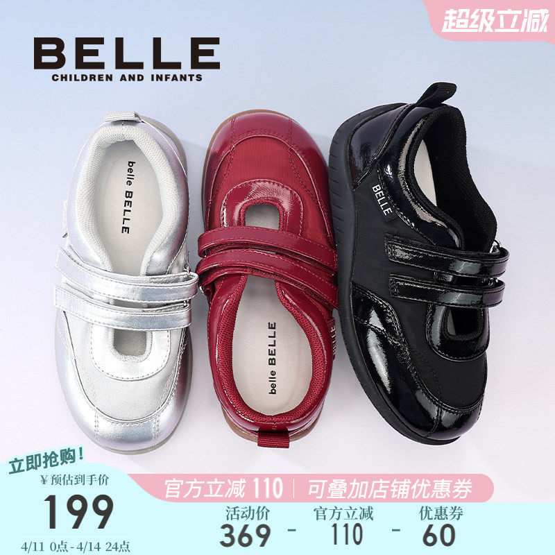 百丽童鞋女童运动玛丽珍鞋2026春季新品儿童休闲鞋中大童芭蕾舞蹈