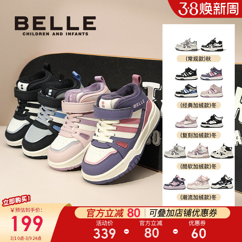 百丽童鞋男女童高帮板鞋加绒保暖休闲鞋冬季新款儿童运动鞋二棉鞋