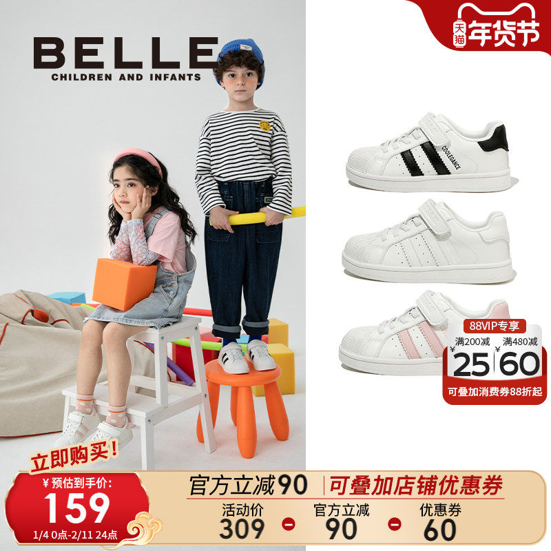 百丽童鞋儿童小白鞋2025秋冬新款男童板鞋女童休闲鞋运动鞋子大童,童鞋/婴儿鞋/亲子鞋,板鞋,淘宝优惠券,粉丝福利购,淘宝优惠卷