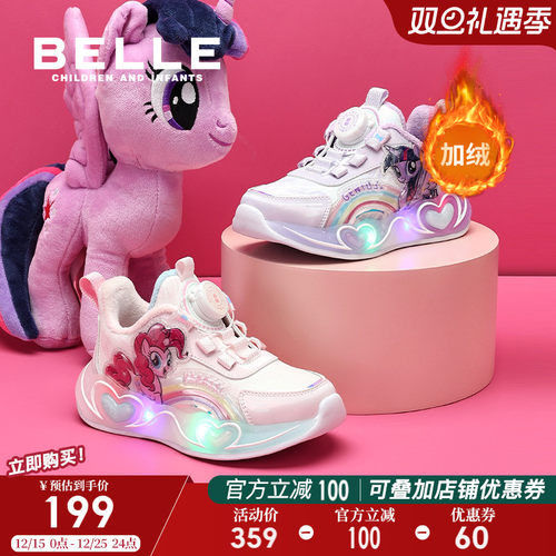 百丽童鞋小马联名加绒闪灯运动鞋