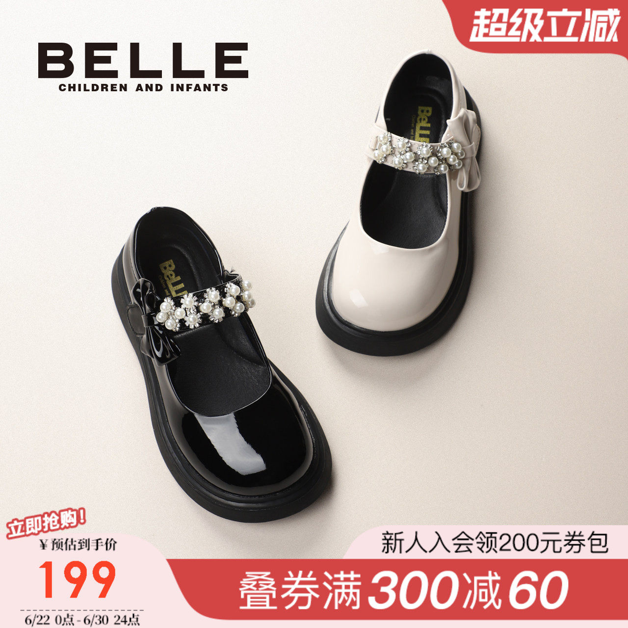 百丽童鞋女童玛丽珍乐福鞋