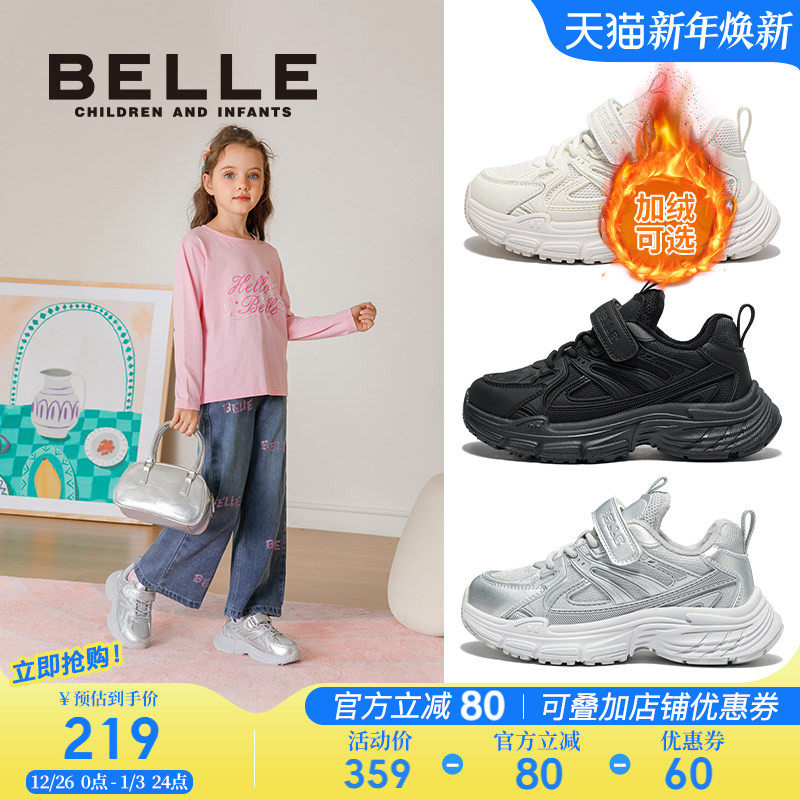 百丽童鞋儿童老爹鞋2025秋季新款男童跑步鞋女童休闲运动中大童鞋