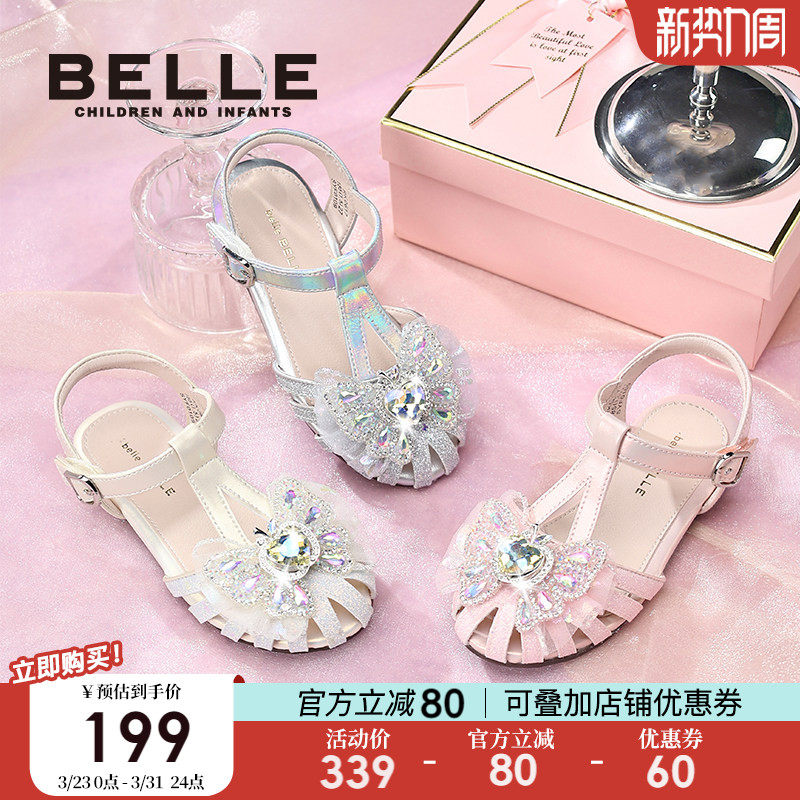 百丽童鞋女童凉鞋小女孩公主鞋夏季2026新款儿童包头鞋宝宝软底鞋