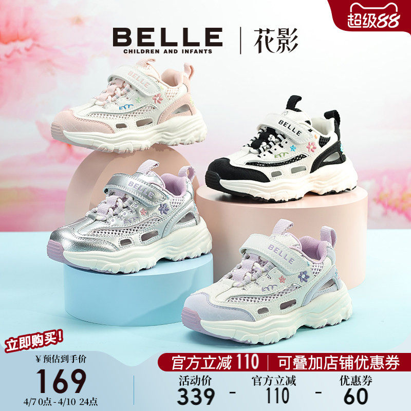 百丽童鞋女童运动鞋子薄款2026夏季新款儿童老爹鞋中大童网面透气