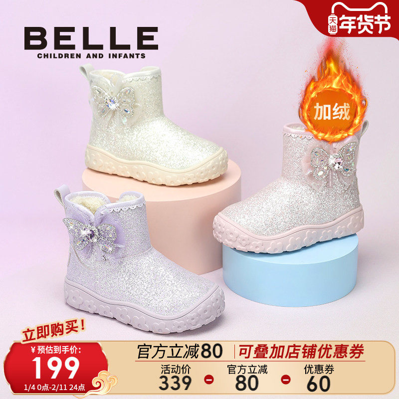 百丽童鞋女童雪地靴儿童加绒水晶公主鞋冬季2025新款保暖大棉靴子