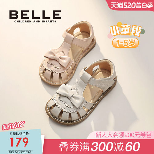 百丽童鞋女童包头凉鞋