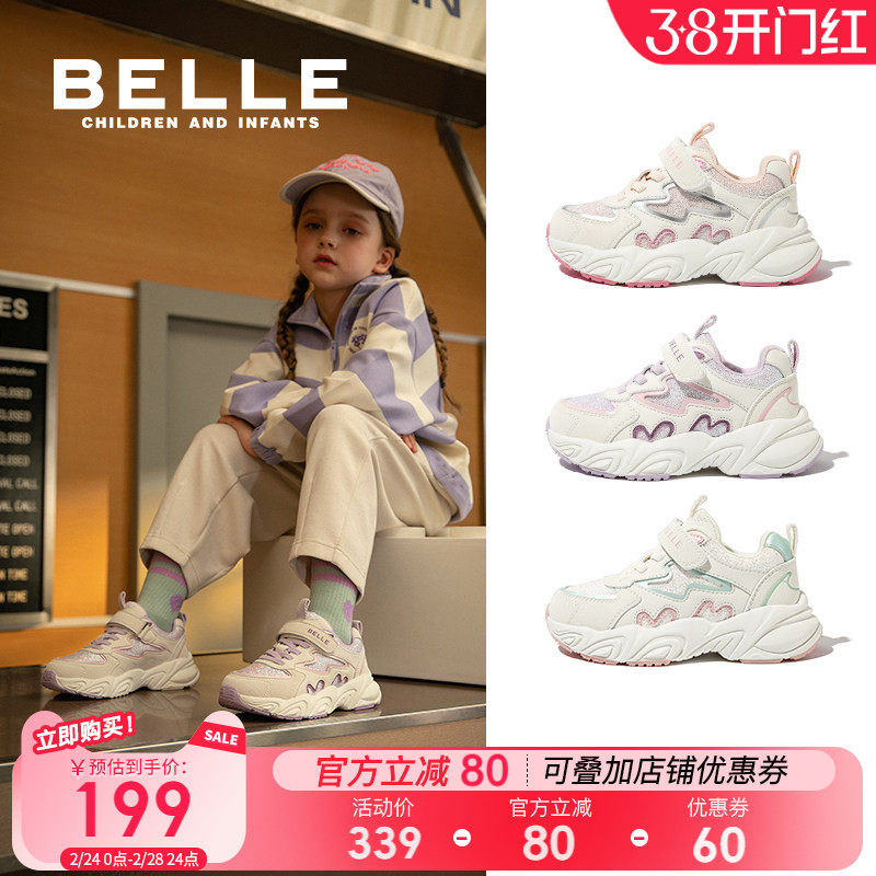 百丽童鞋儿童运动鞋2026春季中大童轻便跑步鞋女童老爹鞋宝宝休闲