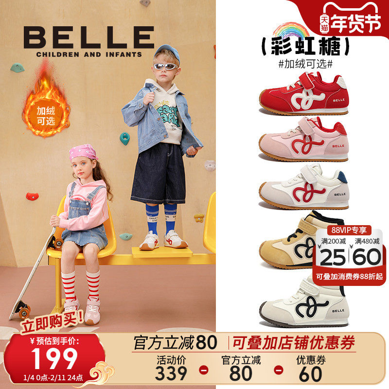 彩虹糖丨百丽童鞋女童运动鞋2025秋季新款儿童复古德训鞋男童板鞋