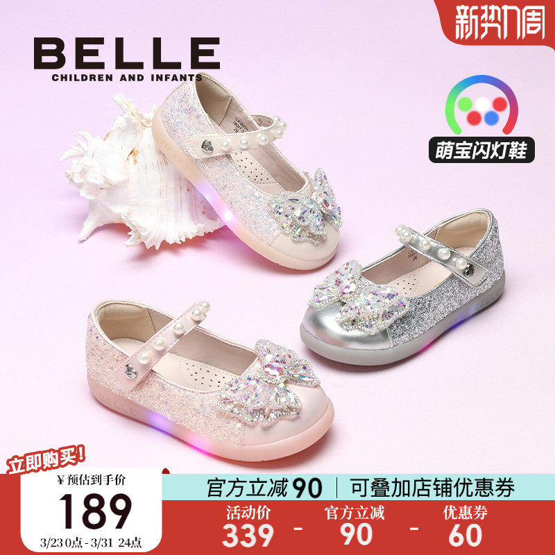 百丽童鞋女童闪灯皮鞋小女孩水晶公主鞋春季新款儿童时尚发光单鞋