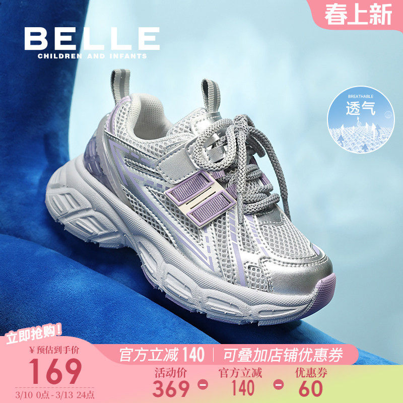 百丽童鞋女童老爹鞋儿童透气运动鞋春季新款男童跑步鞋大童网面鞋