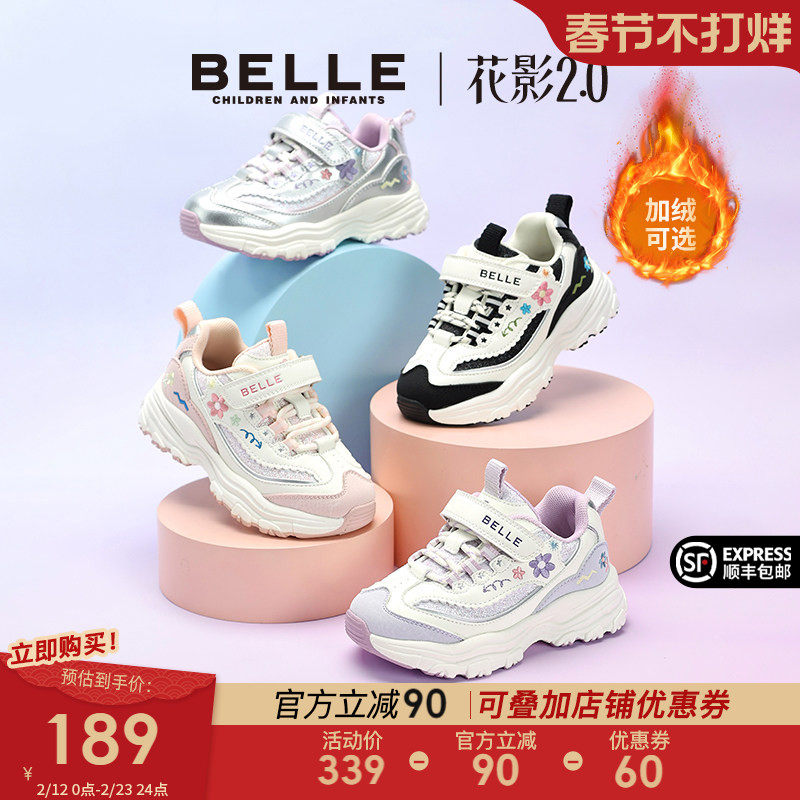 花影丨百丽童鞋儿童运动鞋2026新款大童春季加绒鞋女童宝宝小女孩