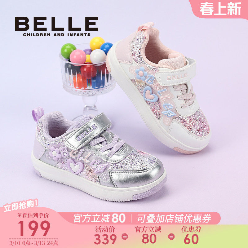 百丽童鞋女童板鞋2026春季新款儿童运动鞋中大童休闲鞋宝宝软底鞋