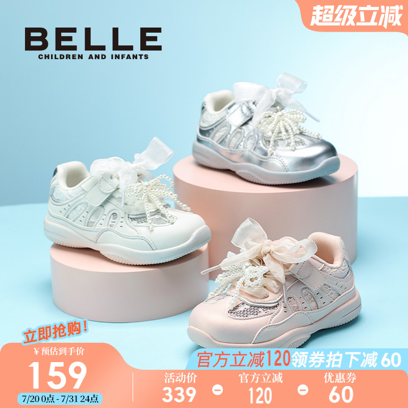 百丽童鞋女童运动鞋2025夏季新款儿童透气网面鞋小女孩板鞋中大童