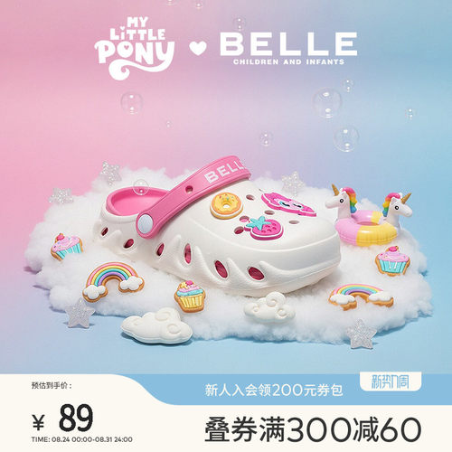 百丽童鞋小马宝莉洞洞鞋
