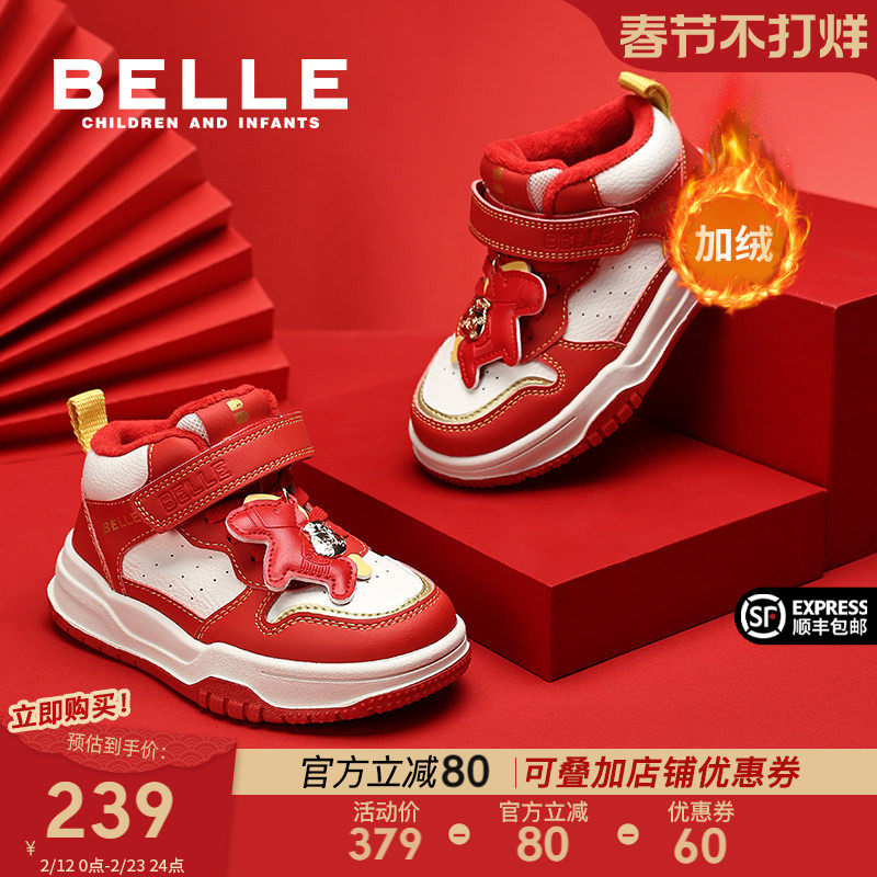 百丽童鞋儿童二棉鞋冬季2026新款女童保暖加绒运动鞋男童高帮板鞋