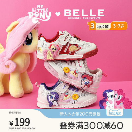 百丽童鞋小马宝莉联名运动鞋