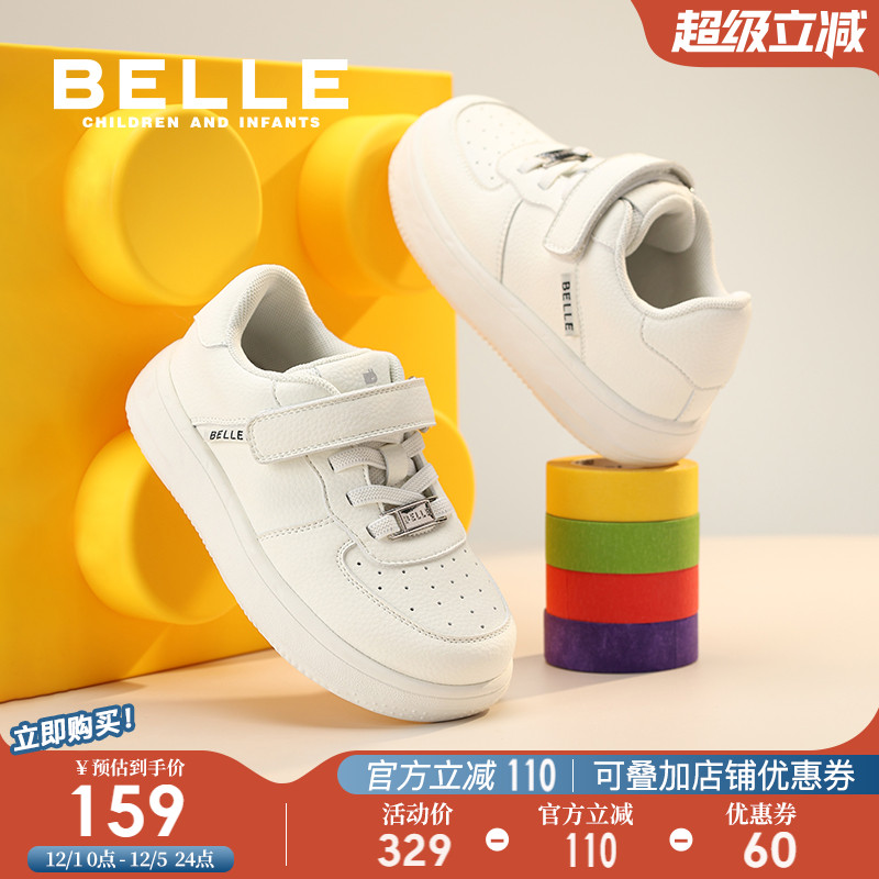 百丽童鞋男女童春季板鞋