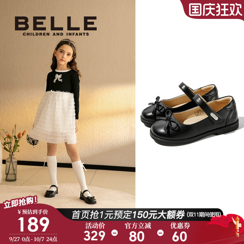 百丽童鞋女童春季黑皮鞋