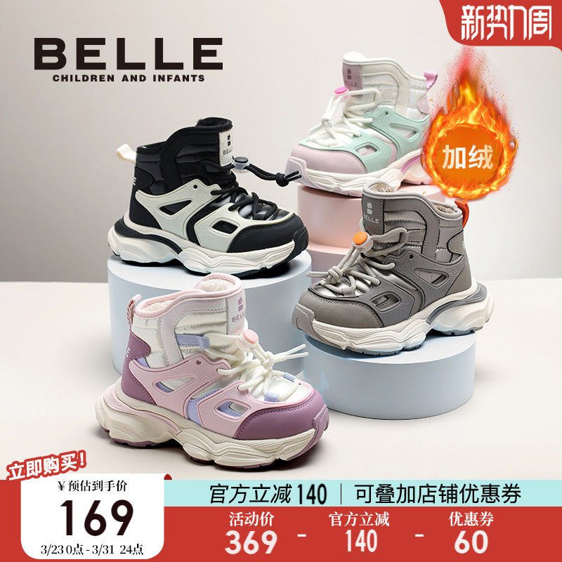 百丽童鞋儿童雪地靴冬季新款加绒男童大棉鞋女童靴子雪地棉宝宝鞋