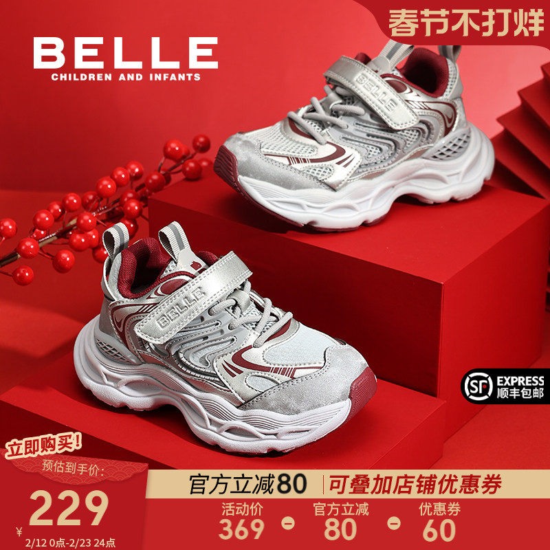 星语丨百丽童鞋儿童运动鞋女童老爹鞋新年红色男童春季跑步鞋