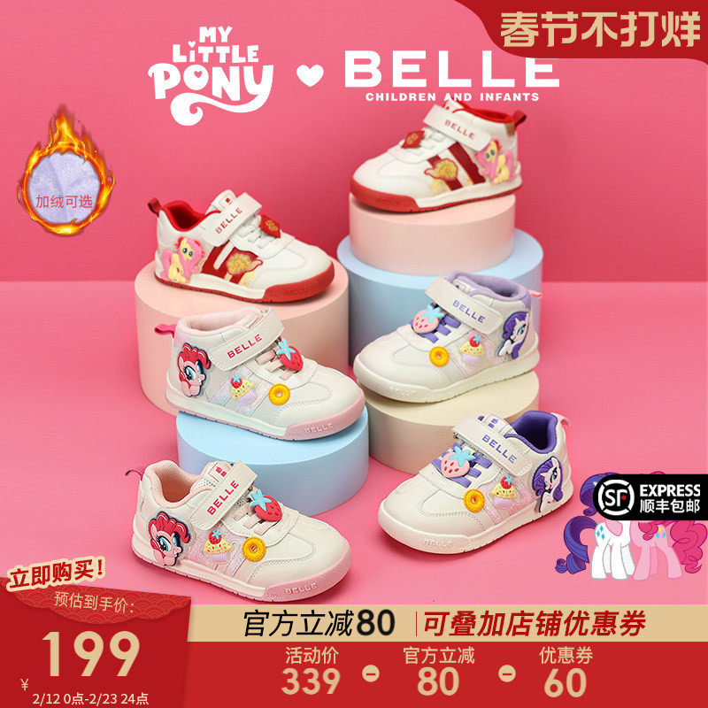 百丽童鞋小马宝莉联名宝宝运动鞋春季加绒女童板鞋儿童卡通休闲鞋