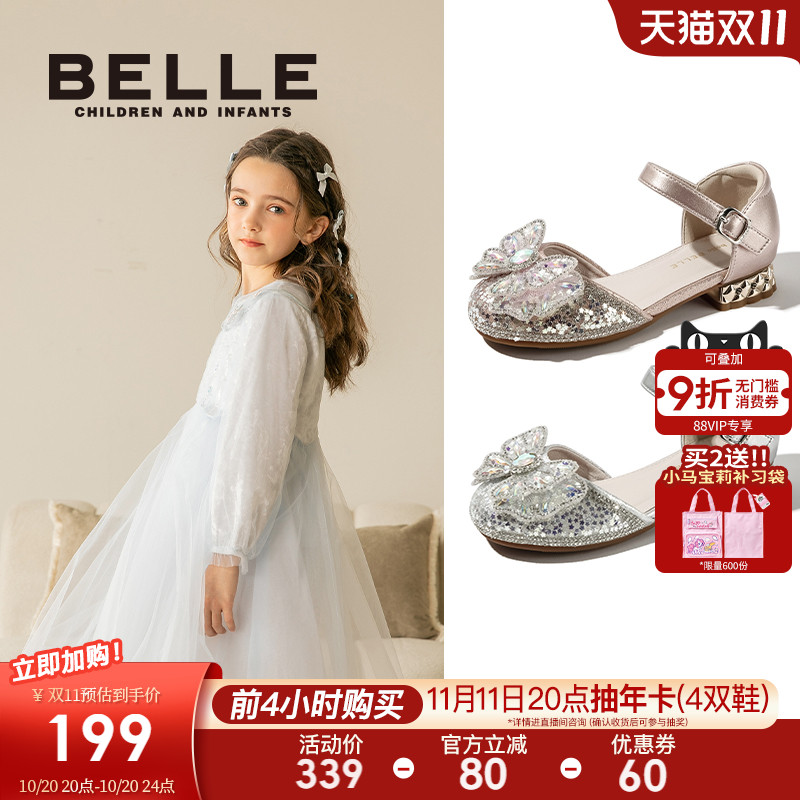 百丽童鞋春季女童水晶公主鞋